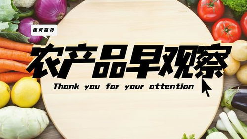 俄烏局勢對農產品板塊投資影響分析 聚焦豬、玉米、小麥及花生等品種