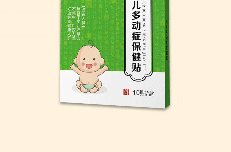 貼劑OEM貼牌代工工廠 深耕市場(chǎng)多年，以卓越品質(zhì)與優(yōu)勢(shì)價(jià)格助力客戶投資成功